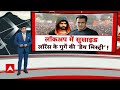 Salman Khan House Firing: लॉकअप में अनुज थापन की सुसाइड मिस्ट्री सुझाएगी CID? | ABP NEWS  - 04:31 min - News - Video