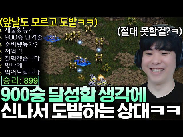 알파고를 900승 제물 취급하며 시작 전부터 미친 듯이 조롱하는 상대, 그의 처참한 최후는?ㅋㅋ