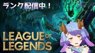 【League of Legends ランク】短めランク！目指せゴールド！！【一乃紙ゆめみ】