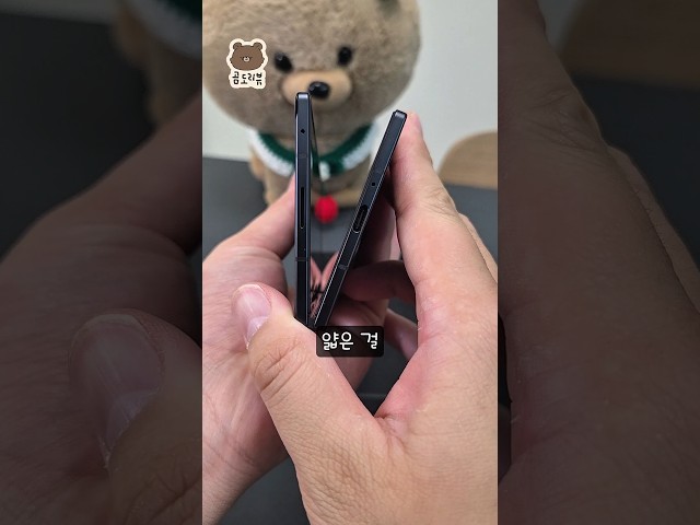 역대급으로 출시한 갤럭시 폴드7 언박싱 중 먼지가...