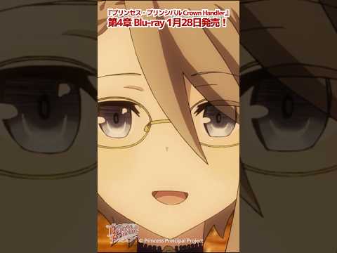 プリンセス・プリンシバル 第2話「私達、正反対だから」#プリプリ #pripri #アニメ