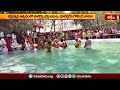మేళ్లచెరువులో నేత్రపర్వంగా చక్రస్నాన మహోత్సవం | Devotional News | Bhakthi TV #chakrasnanam  - 04:46 min - News - Video