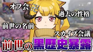 もうこんなの前世特定されても仕方ないかも...w
