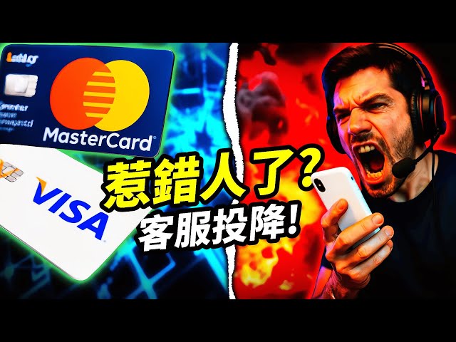 玩家電話轟炸金融機構報應來了？全球遊戲審查正引爆創作寒冬！📰｜玩家反抗遊戲下架行動
