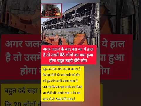 😭😭जिस्म जलेगा राख बचेगी #shorts