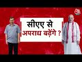 Dangal Full Episode: इस बार के चुनाव में CAA कानून चुनावी मुद्दा बनने जा रहा है? | Chitra Tripathi  - 41:33 min - News - Video