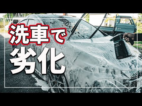 【衝撃の事実!】 夏の洗車が愛車を傷つける!? 炎天下で洗車してはいけない理由と夏の洗車のコツをクルマのプロが解説!