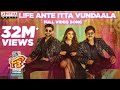 Life Ante Itta Vundaala full video song- F3 movie- Venkatesh, Varun Tej, Pooja Hegde 