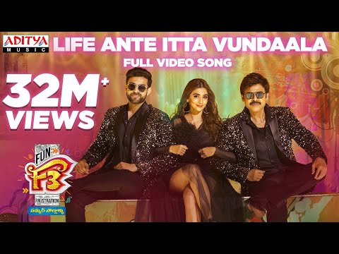 Life Ante Itta Vundaala full video song- F3 movie- Venkatesh, Varun Tej, Pooja Hegde 