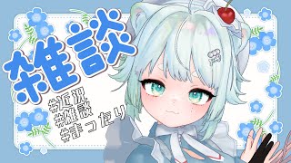 【雑談】3周年ライブ振り返り【根本凪】#vtuber