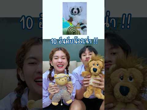 น้องเน่าของพวกเราาาาา 🫣💙 #somethingaboutcc #โรงเรียนของเราน่าอยู่