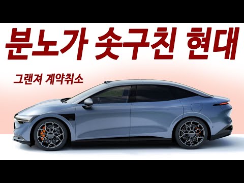 천만원대 현대차 사냥꾼! 10분 충전 870km주행! 서울부산 왕복 후 남는 연비