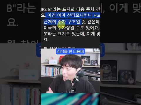 인스타에 사진 함부로 올리면 안되는 이유 ㄷㄷ #shorts
