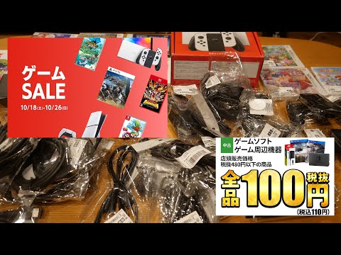 ゲオセールで色々買う