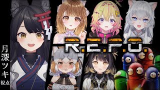 【R.E.P.O.】みんなを守れるキツネになる！！！🦊【 暁月クララ / 家入ポポ / 鍵宮シエル / シマハイイロギツネ / 闇依ろいろ 
