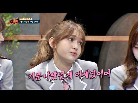 I.O.I 매력 어필♡ 제시 앞에서 (목숨 걸고) 성대모사 도전! 슈가맨28회