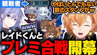 【シャドウバースWB】レイドくんと格付け対戦の煽り合いでプレミ合戦が開幕する渋ハル【渋谷ハル/白雪レイド】