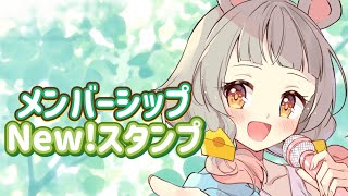 【雑談】新しい仲間をご紹介します🐭【守離ねずね】