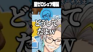 Overcooked2が下手すぎて0つ星シェフになる歌衣メイカ #vtuber #歌衣メイカ #Overcooked2