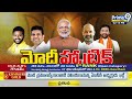 మోదీ నయా టీం రెడీ | Modi New Team Ready | Prime9 News  - 10:53 min - News - Video