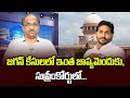 Prof K Nageshwar's Take: Why such delay in Jagan cases?