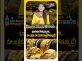 $$ పెట్టుబడికి ఏది బెస్ట్? | Gold Jewels, Gold Coins, or Sovereign Gold Bonds (SGB)?