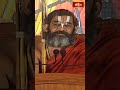 కృష్ణావతారంలో ఉండే అద్భుత గుణం ఇది..! #chinnajeeyar #bhakthitv #bhakthitvshorts #shorts  - 00:46 min - News - Video