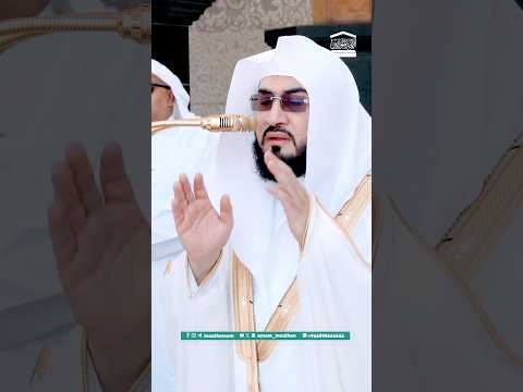 Surah Nasr by Sheikh Bandar Baleelah #shortwisdoms #shorts