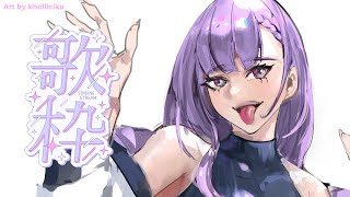 Mangu [KARAOKE]