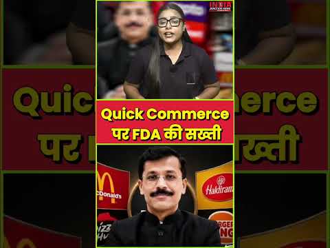 तुकाराम मुंढे का बड़ा Action! Blinkit-Zepto-Instamart पर FDA की सख्ती, Bollywood भी निशाने पर