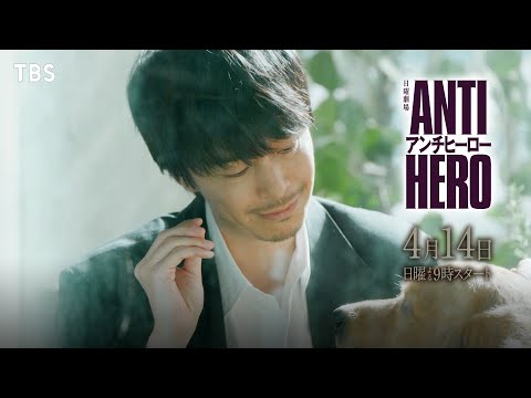 Antihero'