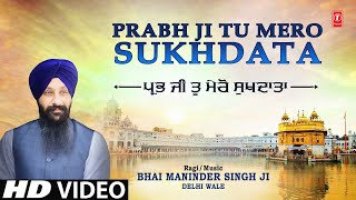 PRABH JI TU MERO SUKHDATA BHAI MANINDER SINGH JI DELHI WALE Video HD
