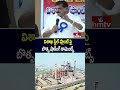 Botsa Satyanarayana :  విశాఖ స్టీల్ ప్లాంట్ పై బొత్స షాకింగ్ కామెంట్స్ | hmtv  - 00:56 min - News - Video