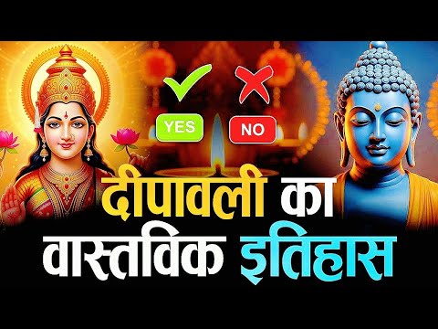The Ancient Roots of Diwali | दीपावली की प्राचीन जड़ें | origin of diwali