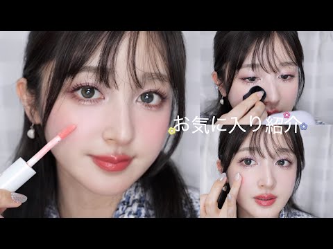 お気に入りプチプラ＆デパコスを紹介🛍️多幸感あるメイクが気分💄🩷
