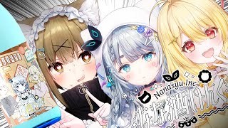 【 #なな酒いんく】なな酒コラボ酒みんなで呑もうの会🍶【湖南みあ/杏戸ゆげ/日向ましゅ】