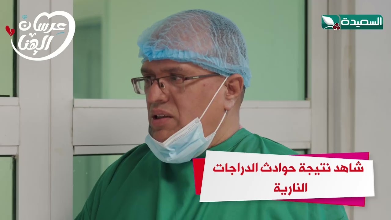 قناة السعيدة