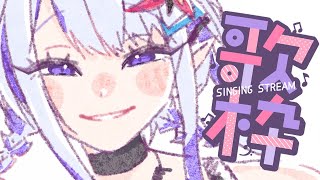 ちょっとお酒とお歌と【歌枠】(ホエテラ)