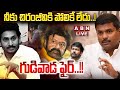 🔴LIVE: నీకు చిరంజీవికి పోలికే లేదు..!  గుడివాడ ఫైర్..!! || Gudivada fire on Balakrishna || ABN