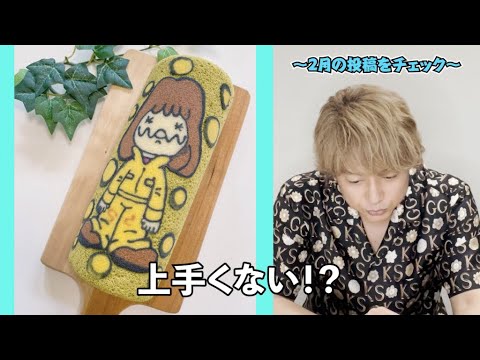 【2021年2月】月間ぷっくり大賞〜Pukkuri Of The Month〜