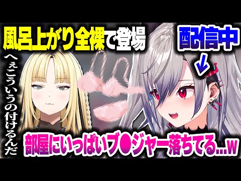 りおーなの下着が部屋中に落ちていて配信中に装着したり遊んだりするリオニコｗｗｗ【ホロライブ切り抜き/響咲リオナ/虎金妃笑虎/FLOW GLOW/DEV_IS】