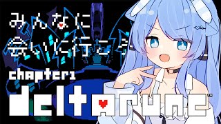 【DELTARUNE】アンダーテールのスピンオフ！みんなに会いに行こう！【ペイリアン/VTuber】