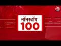 TOP 100 News LIVE:  आज की ताजा खबरें | PM Modi | NEET Exam | RSS | Mohan Bhagwat | Breaking News  - 00:00 min - News - Video