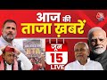 TOP 100 News LIVE:  आज की ताजा खबरें | PM Modi | NEET Exam | RSS | Mohan Bhagwat | Breaking News
