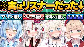 【完全版】実はこのメンバーが推しなんです…かつてはホロライブリスナーだったホロメン44選【ホロライブ/ラプラス・ダークネス/潤羽るしあ/不知