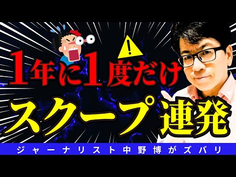 【スクープ連発】リアル高額講座のイントロ15分プレゼント!この講座は210分の講座です。現在、この講座の動画販売中。