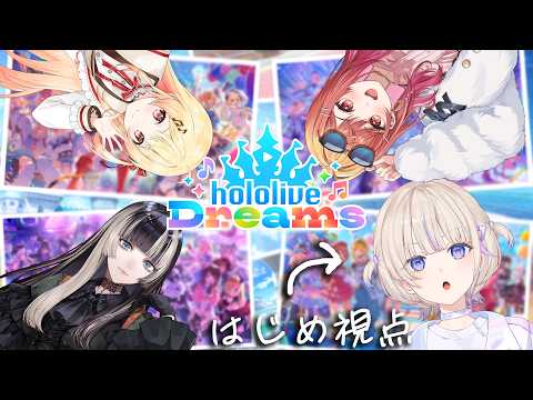 【ホロドリ】りぐろすで遊ぶぞ！！！！【轟はじめ/ホロライブReGLOSS】