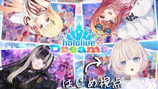【ホロドリ】りぐろすで遊ぶぞ！！！！【轟はじめ/ホロライブReGLOSS】
