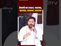 Lok Sabha Election: Bakhtiyarpur में Tejashwi Yadav Rahul Gandhi के सामने बोले - टनाटन, फटाफट,खटाखट