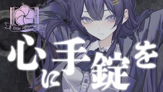 【ヤンデレ/洗脳/ASMR】年下の寂しがり彼女は浮気性な年上のお兄さんを監禁する【男性向けシチュエーションボイス／CV. VTuber 天野